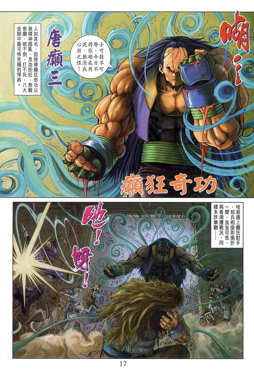 第138话