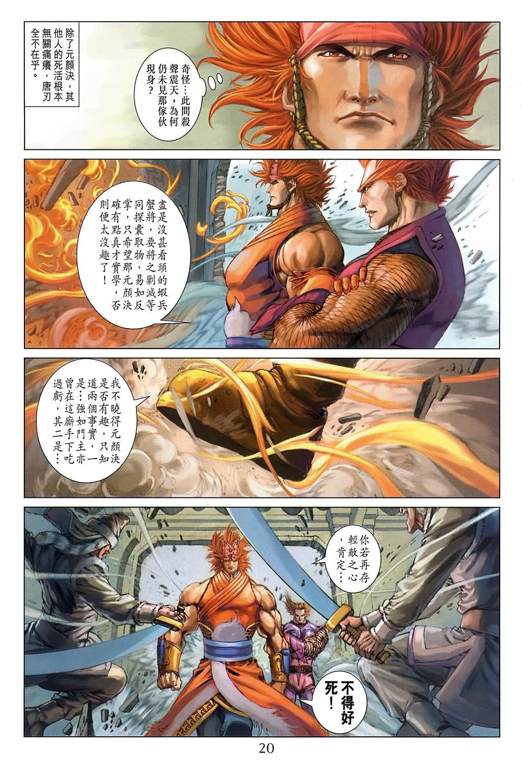 第138话