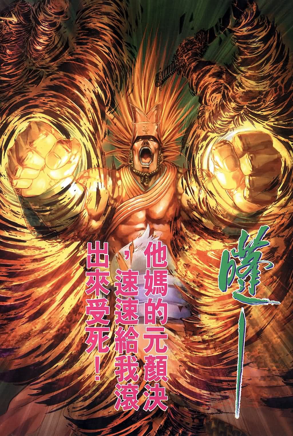 第138话