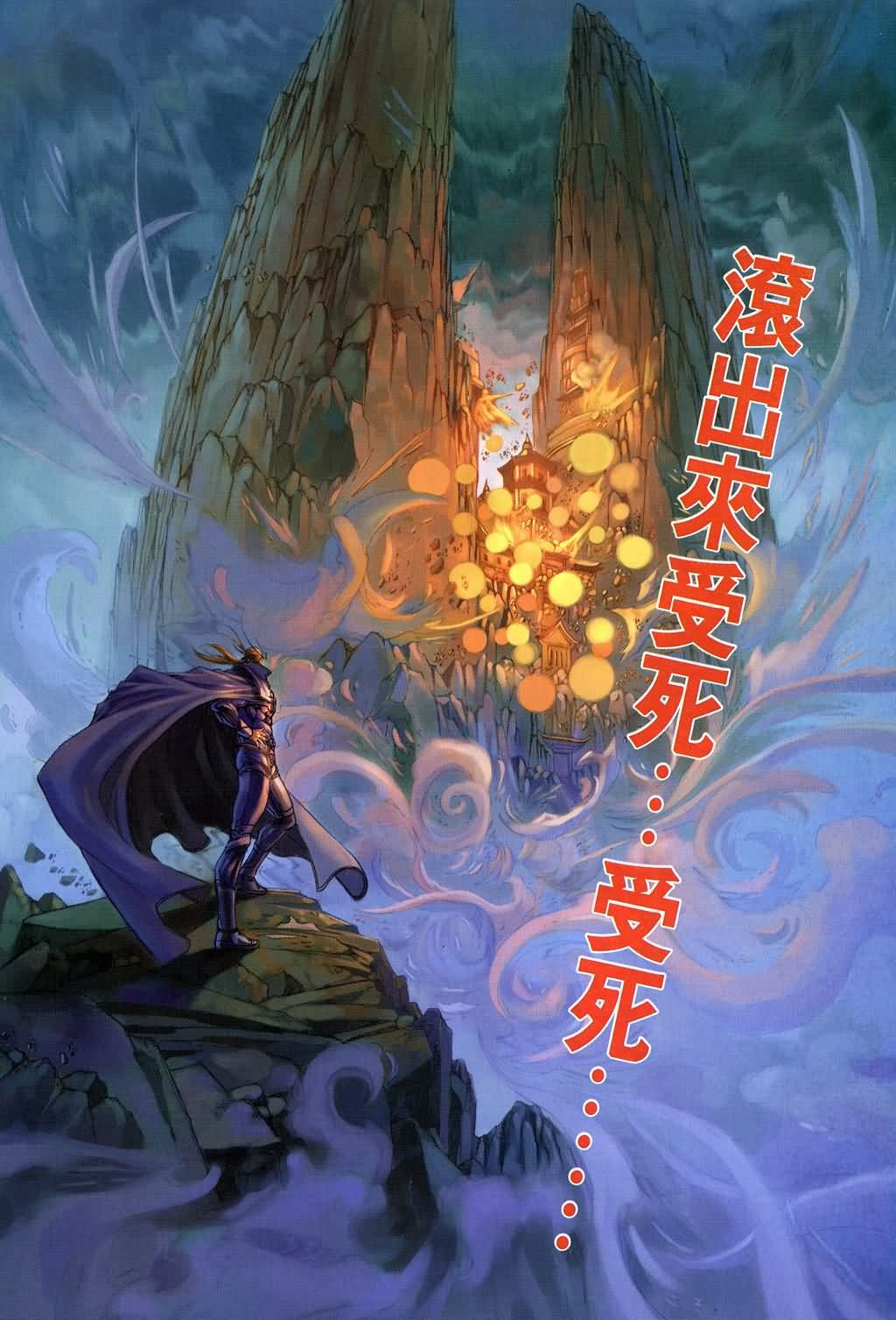 第138话