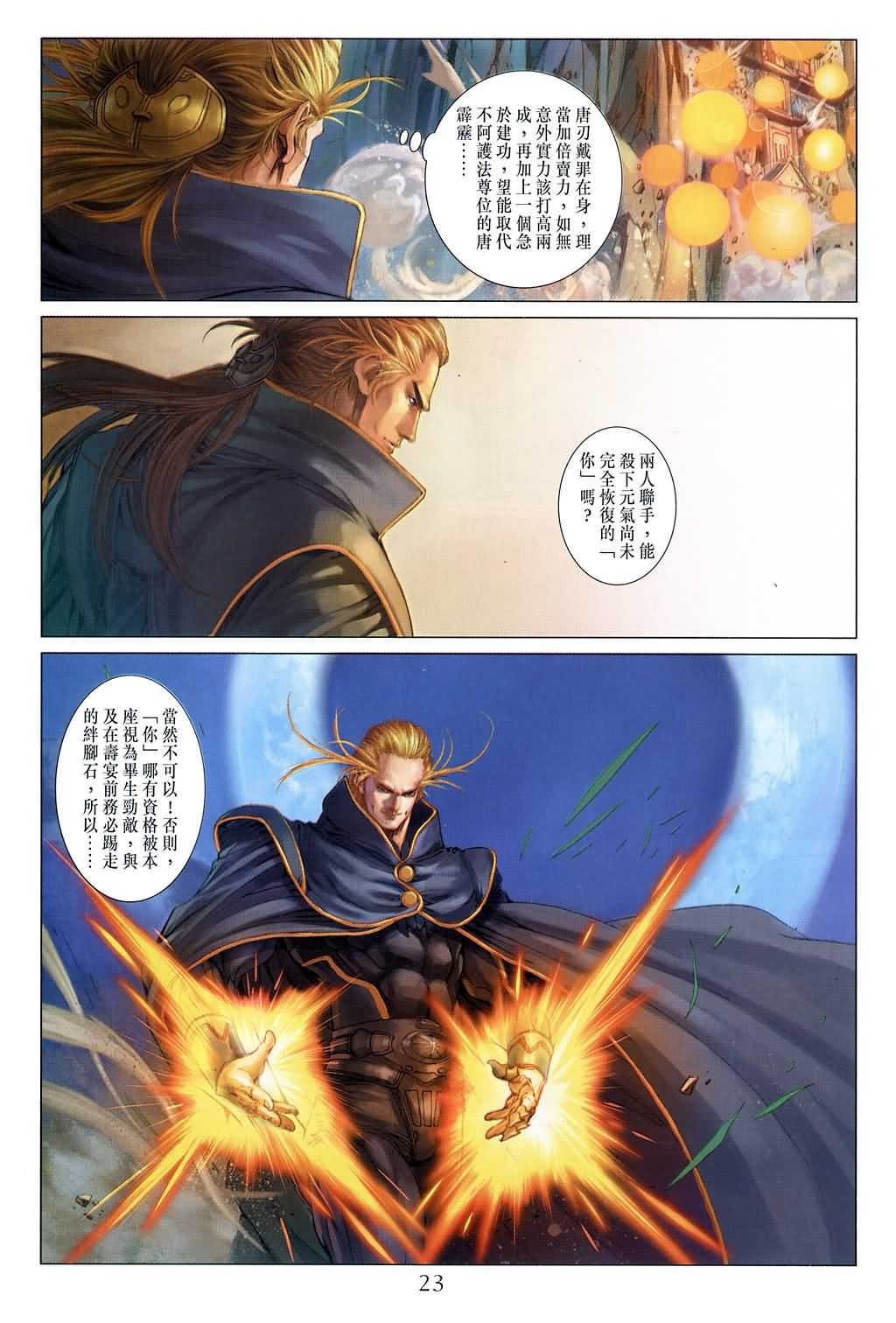 第138话