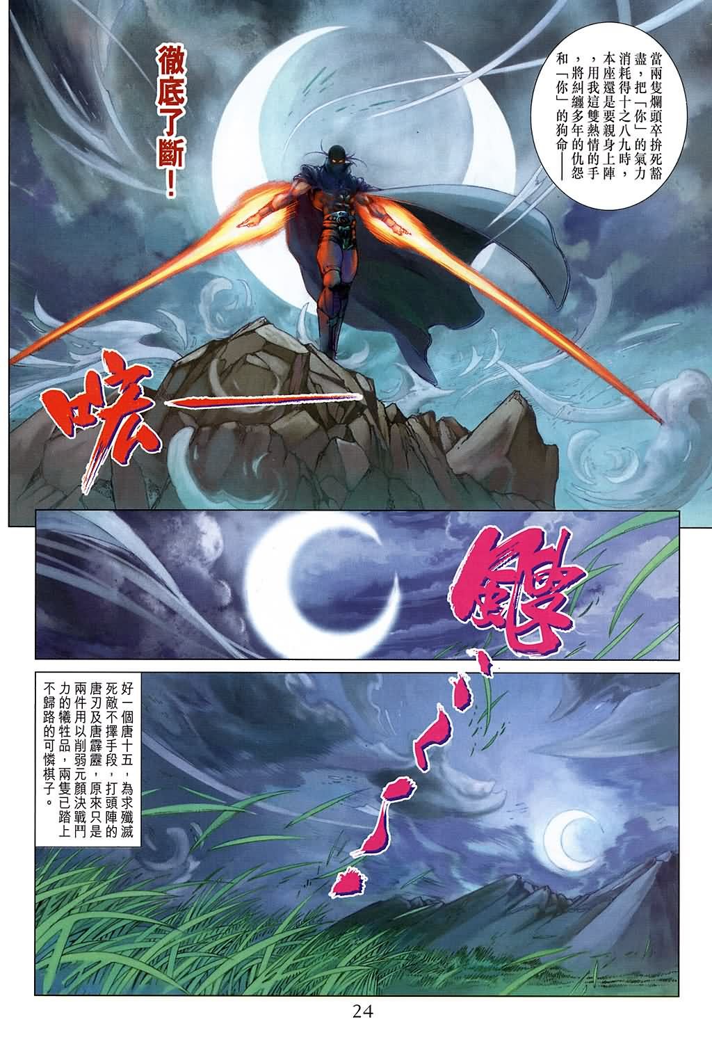 第138话