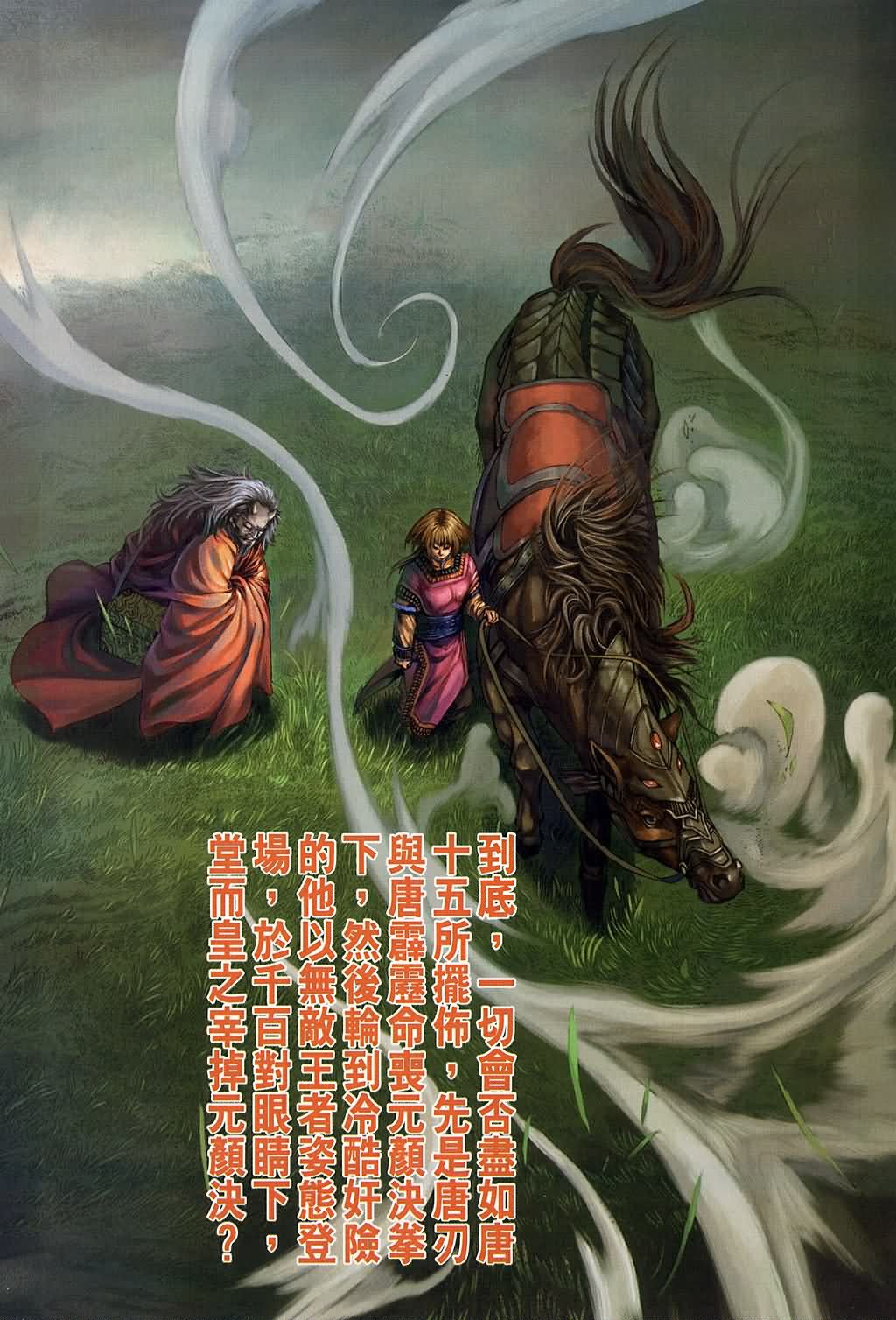 第138话
