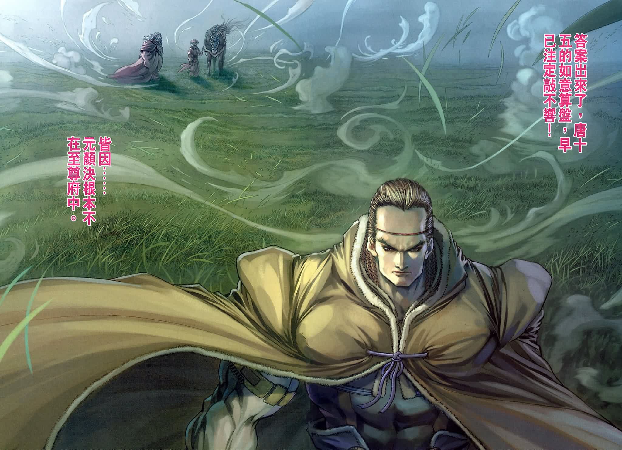 第138话