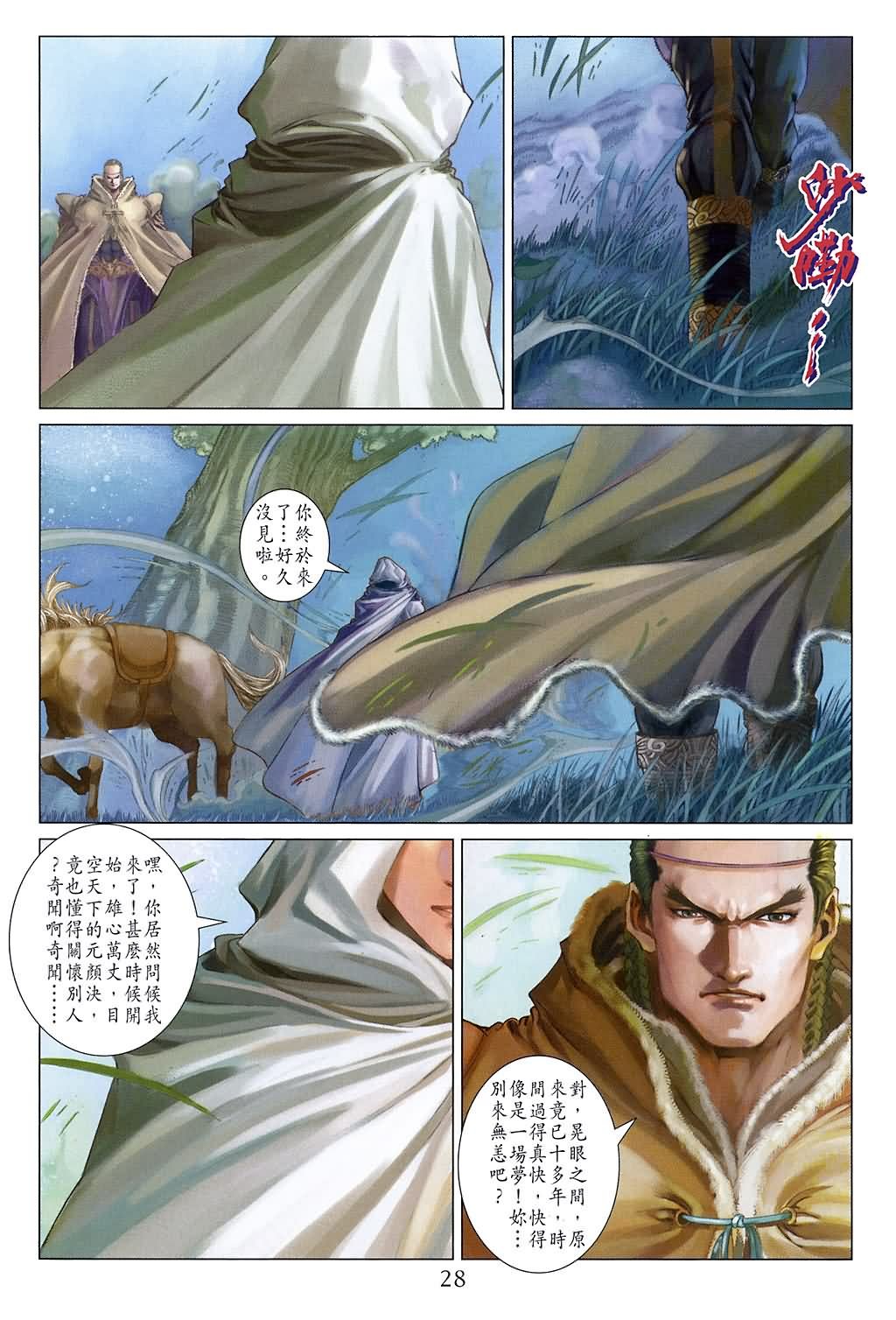 第138话