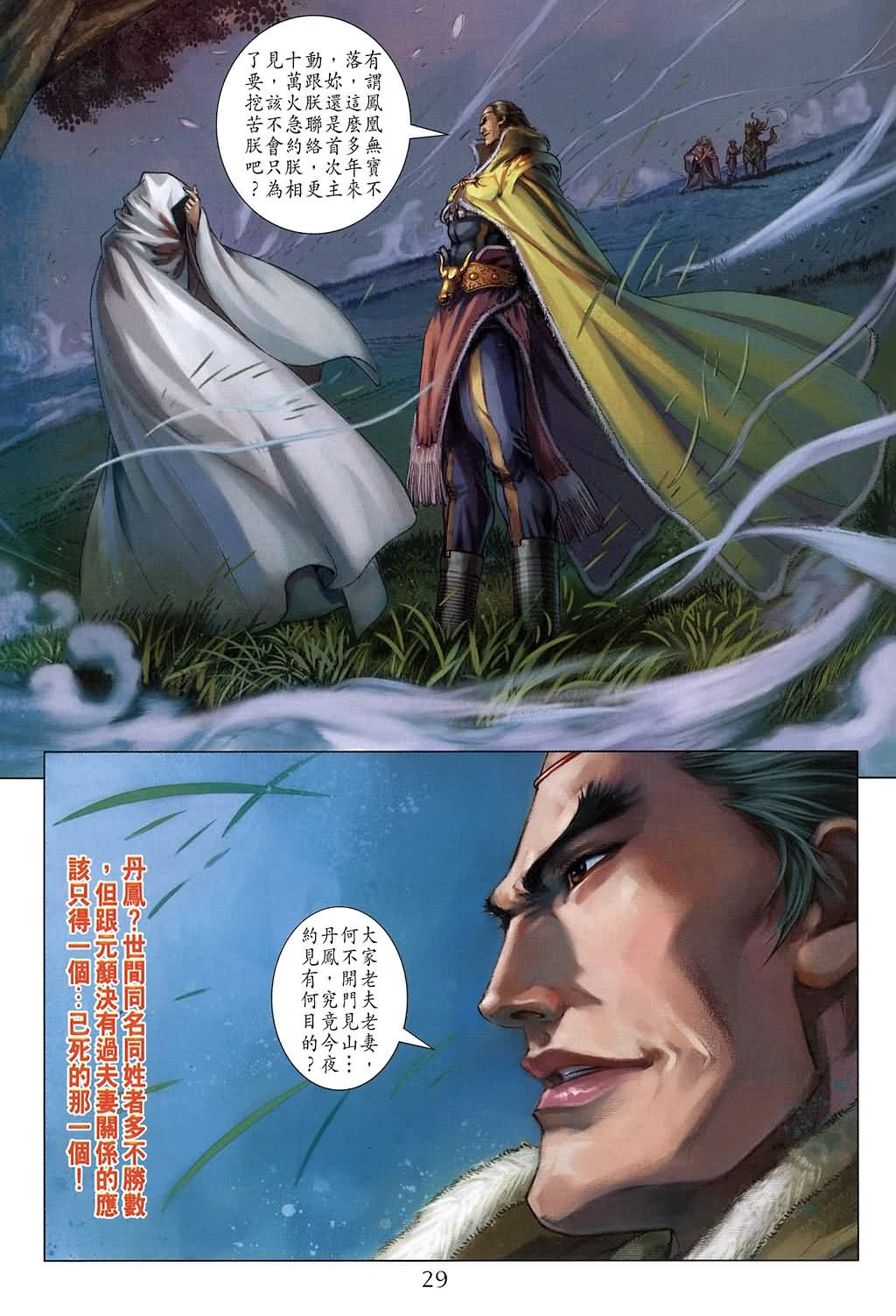 第138话