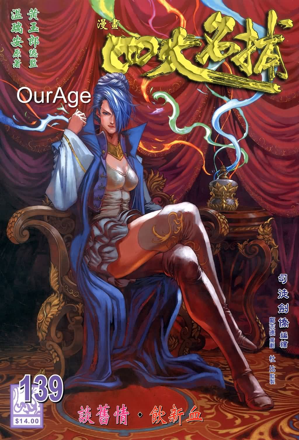 第139话