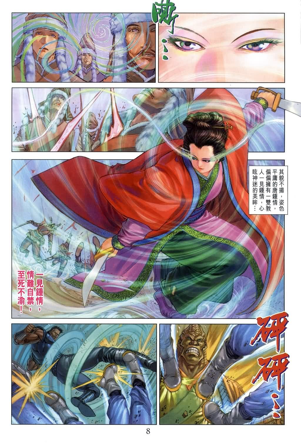 第139话