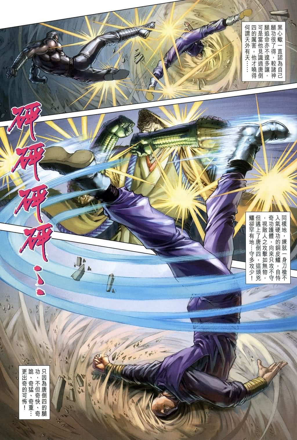 第139话