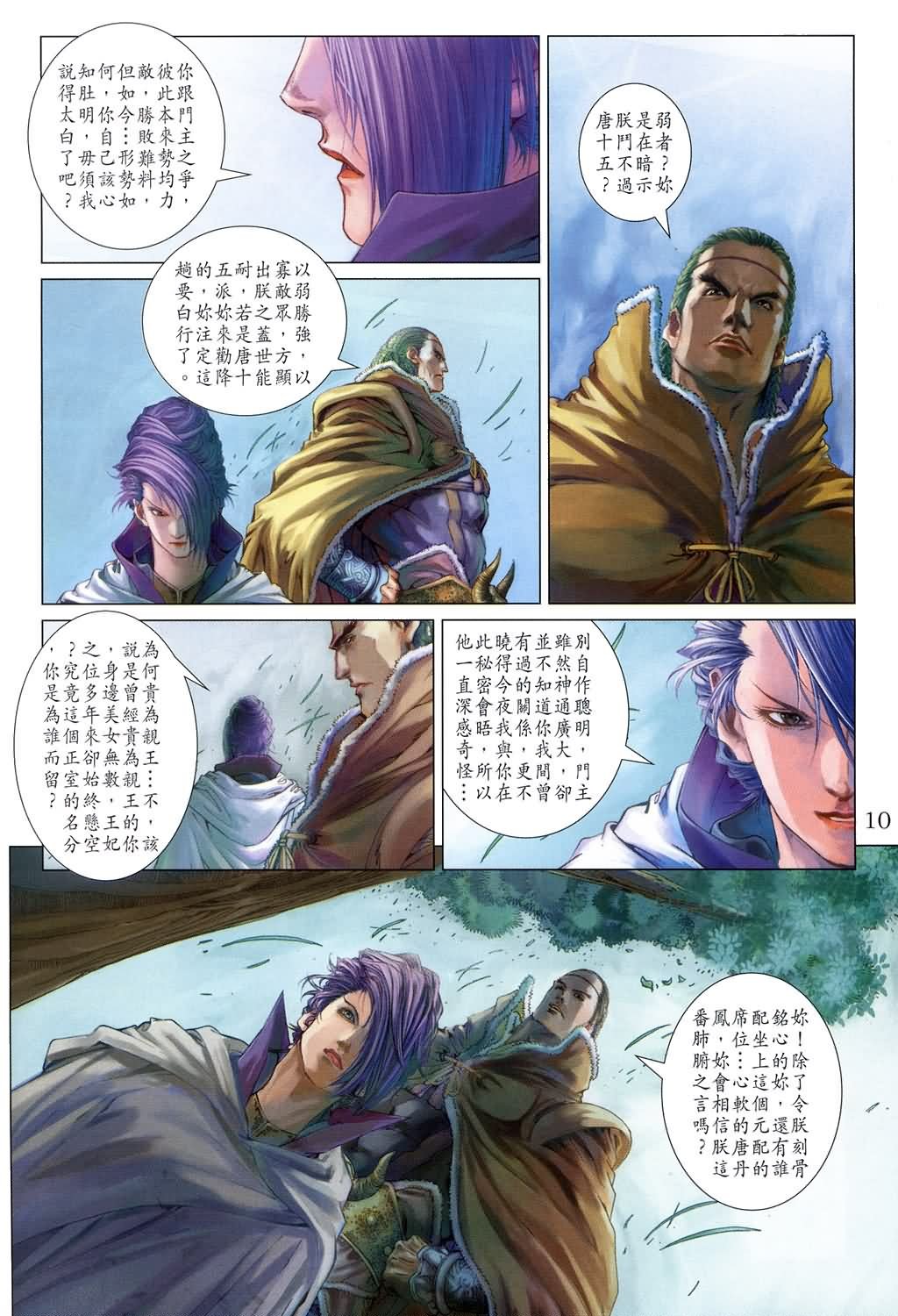 第139话