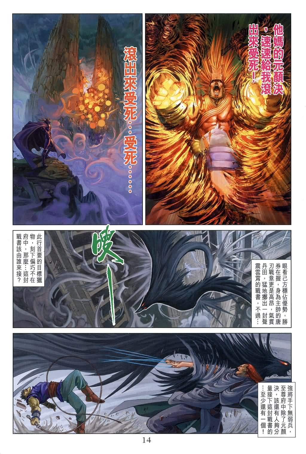 第139话