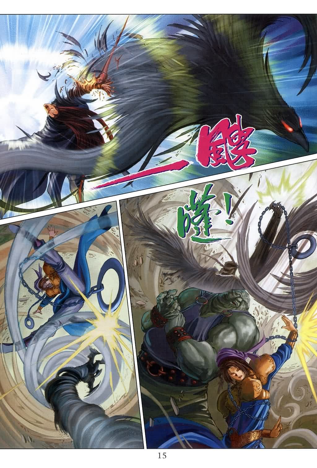 第139话