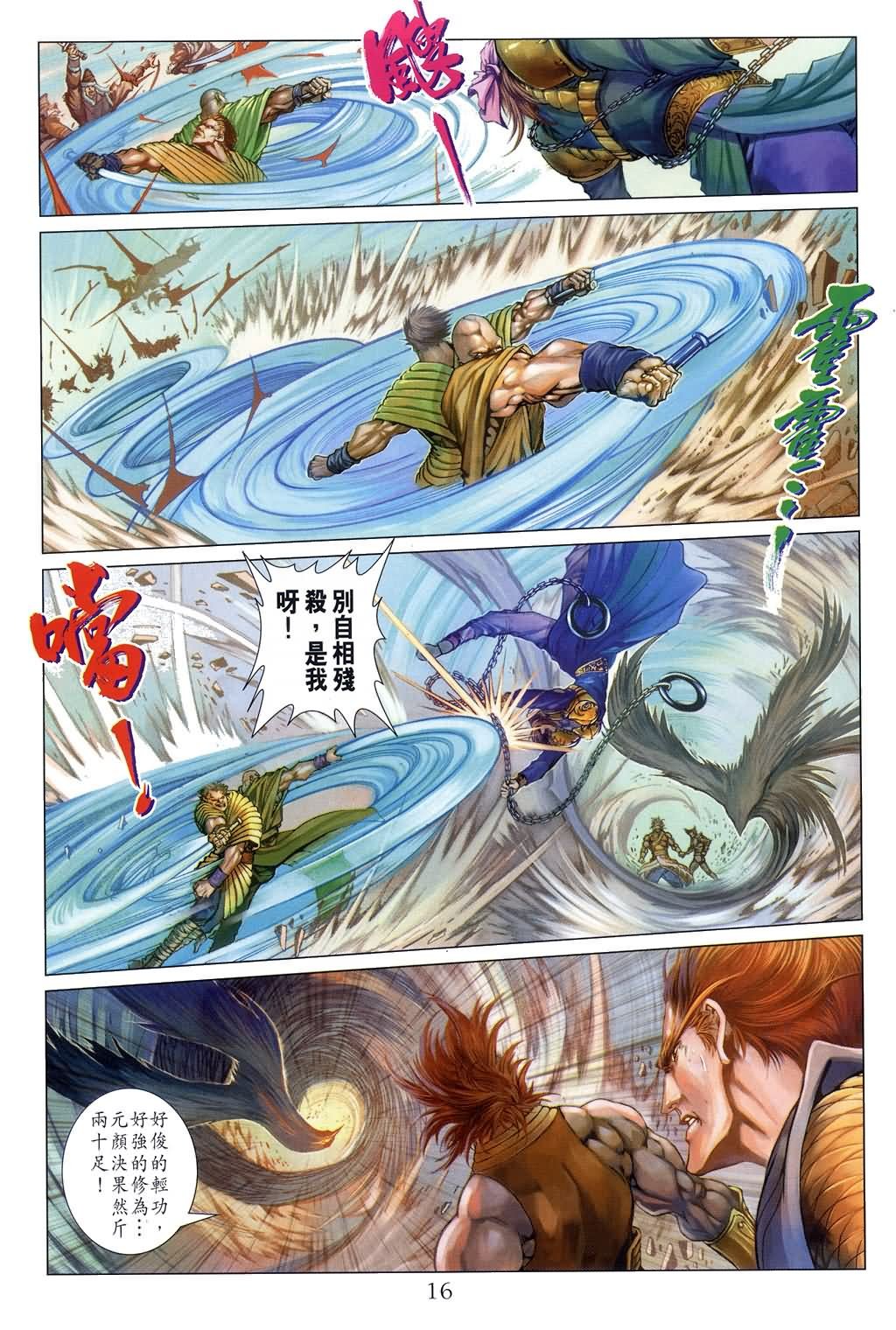 第139话