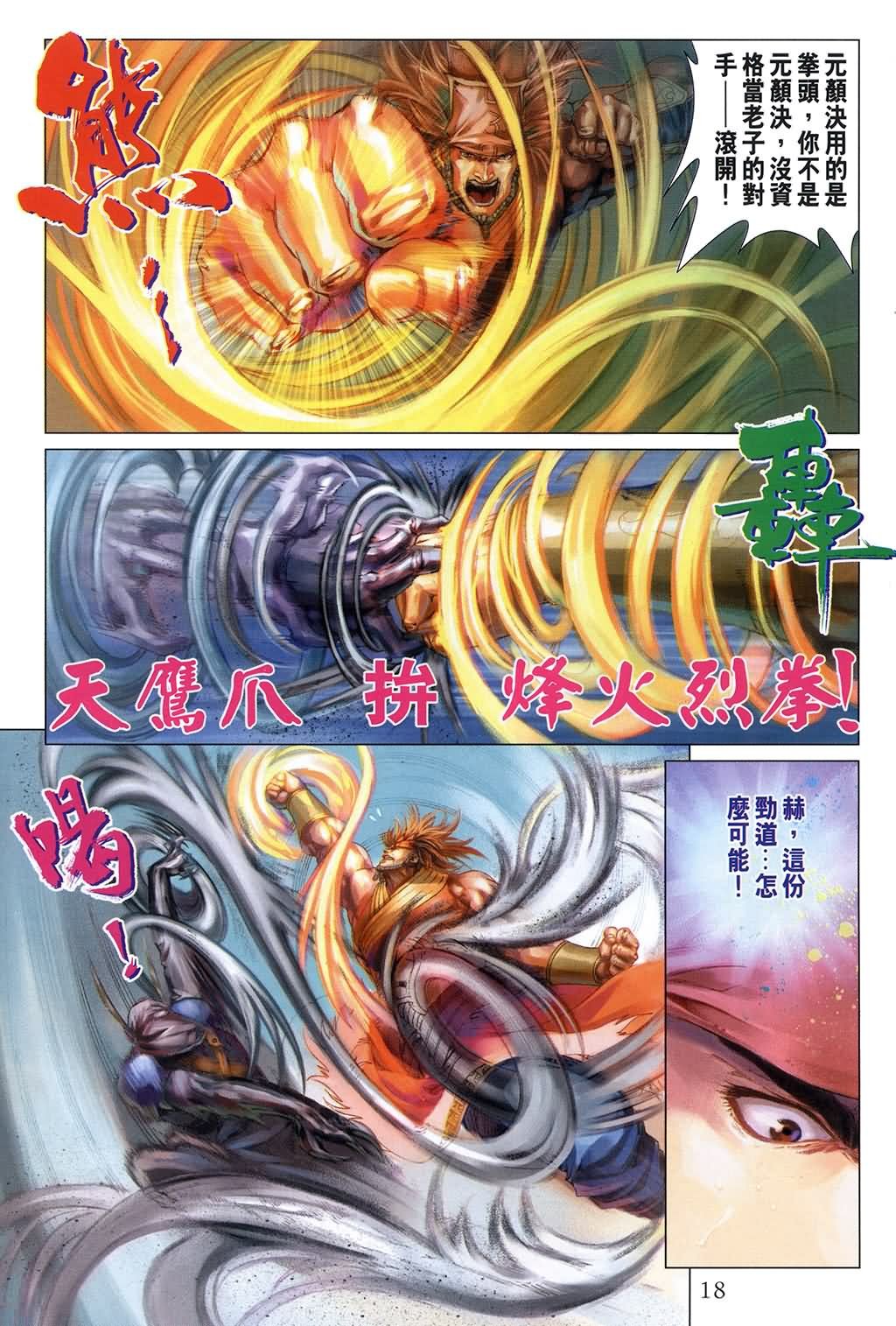 第139话