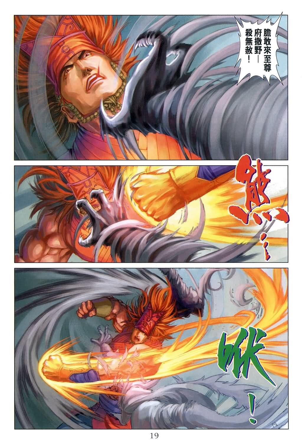 第139话
