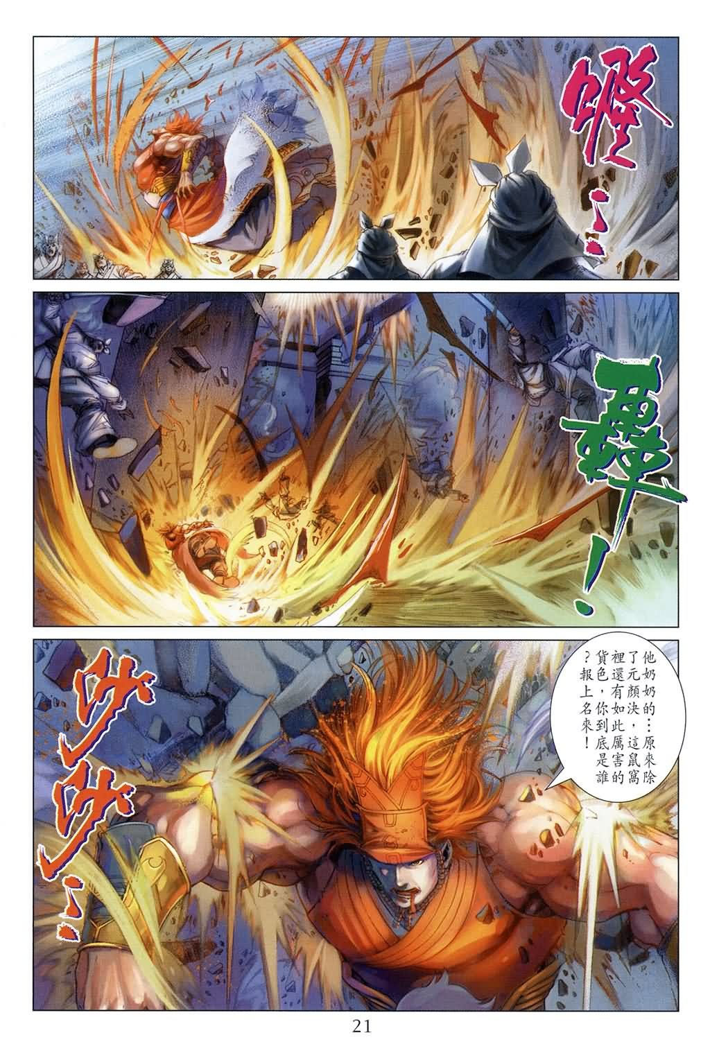 第139话