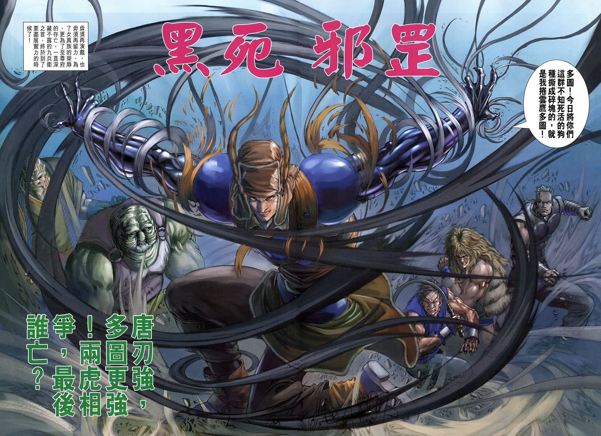 第139话