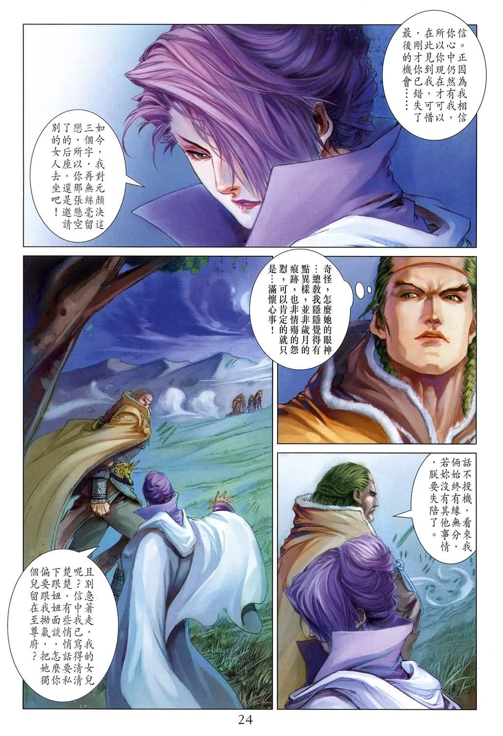 第139话
