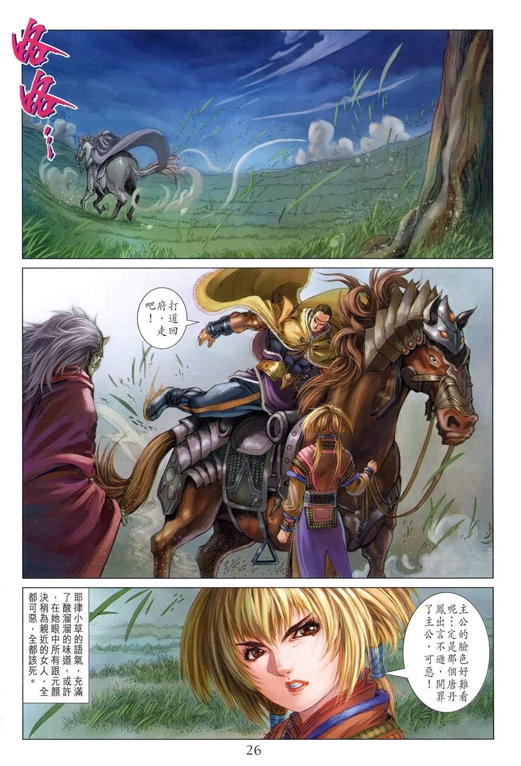 第139话