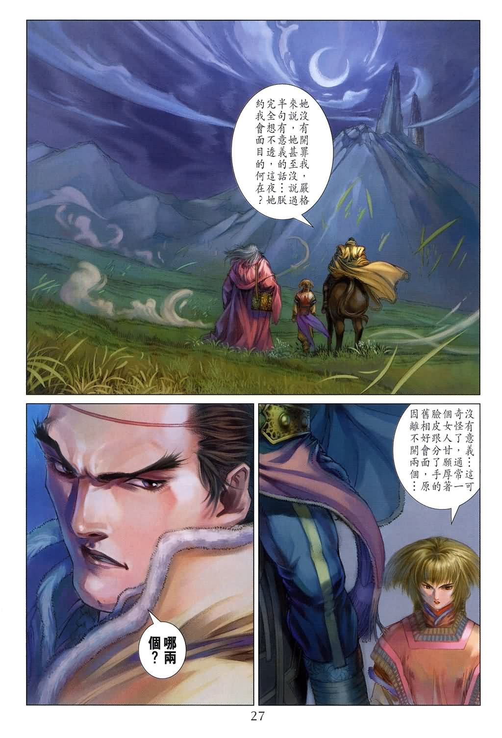第139话