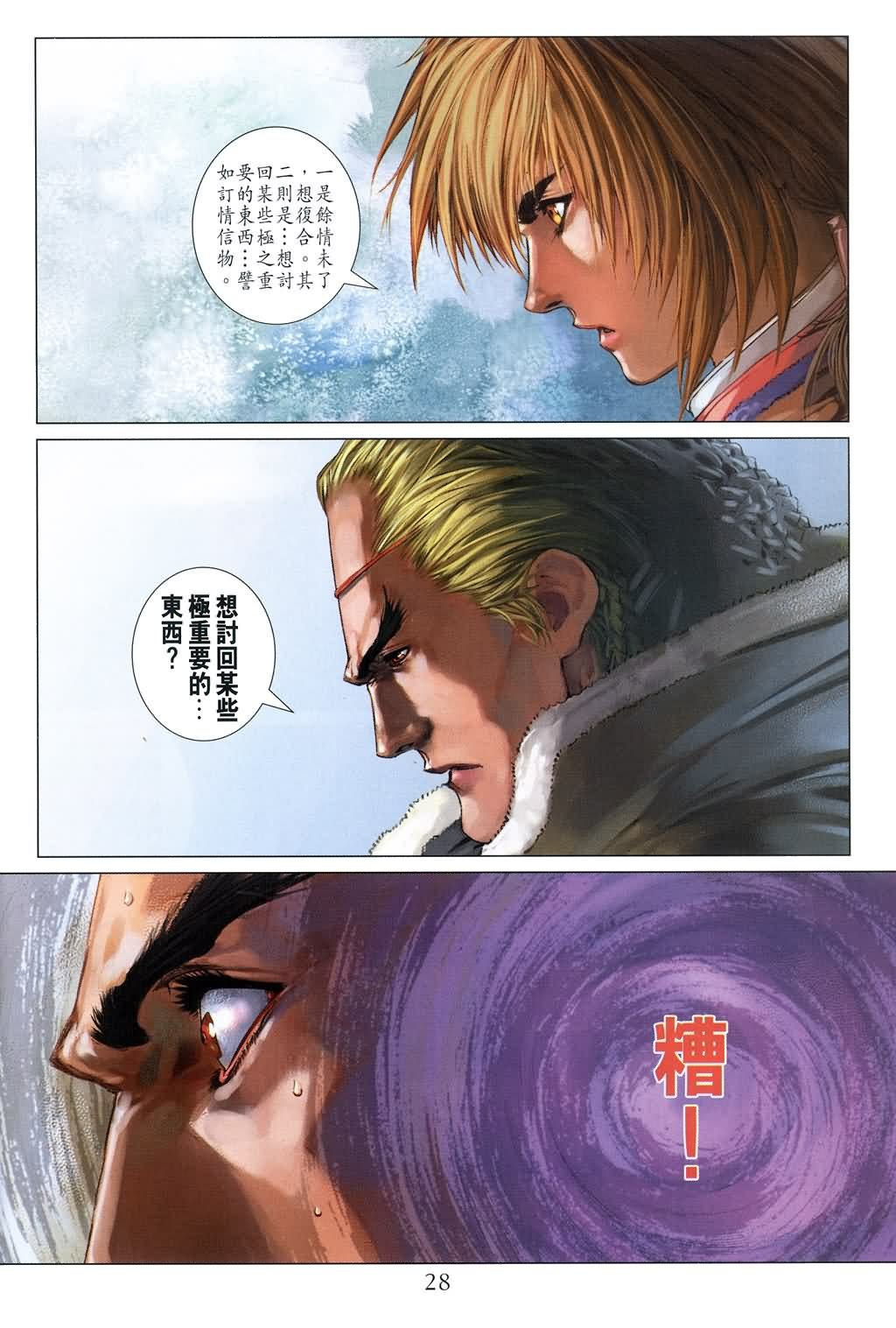 第139话