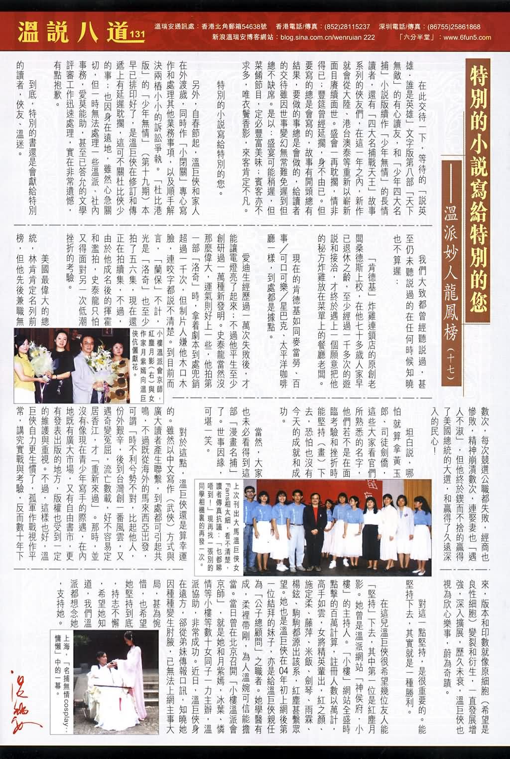 第139话