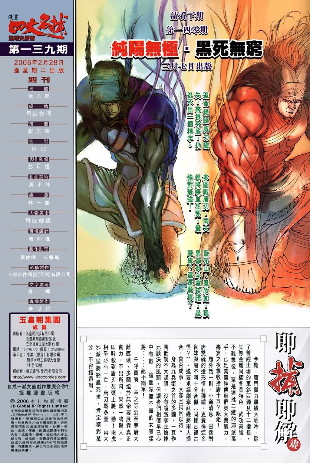 第139话