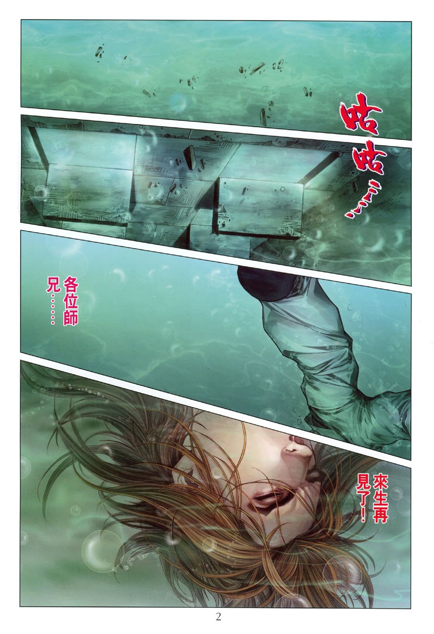第14话