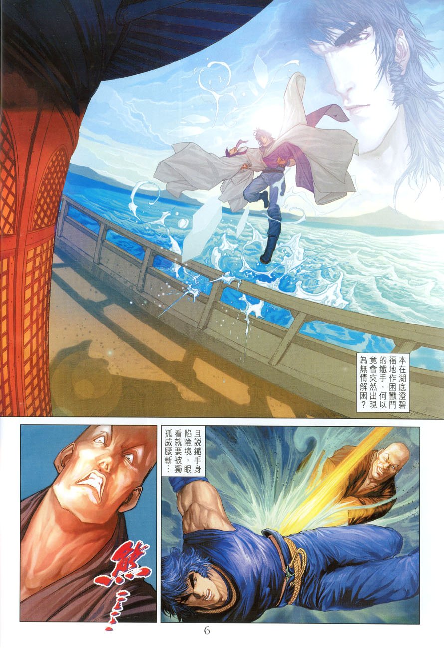第14话