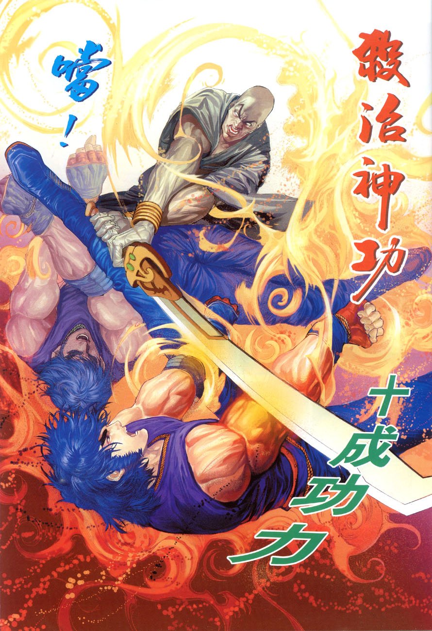第14话