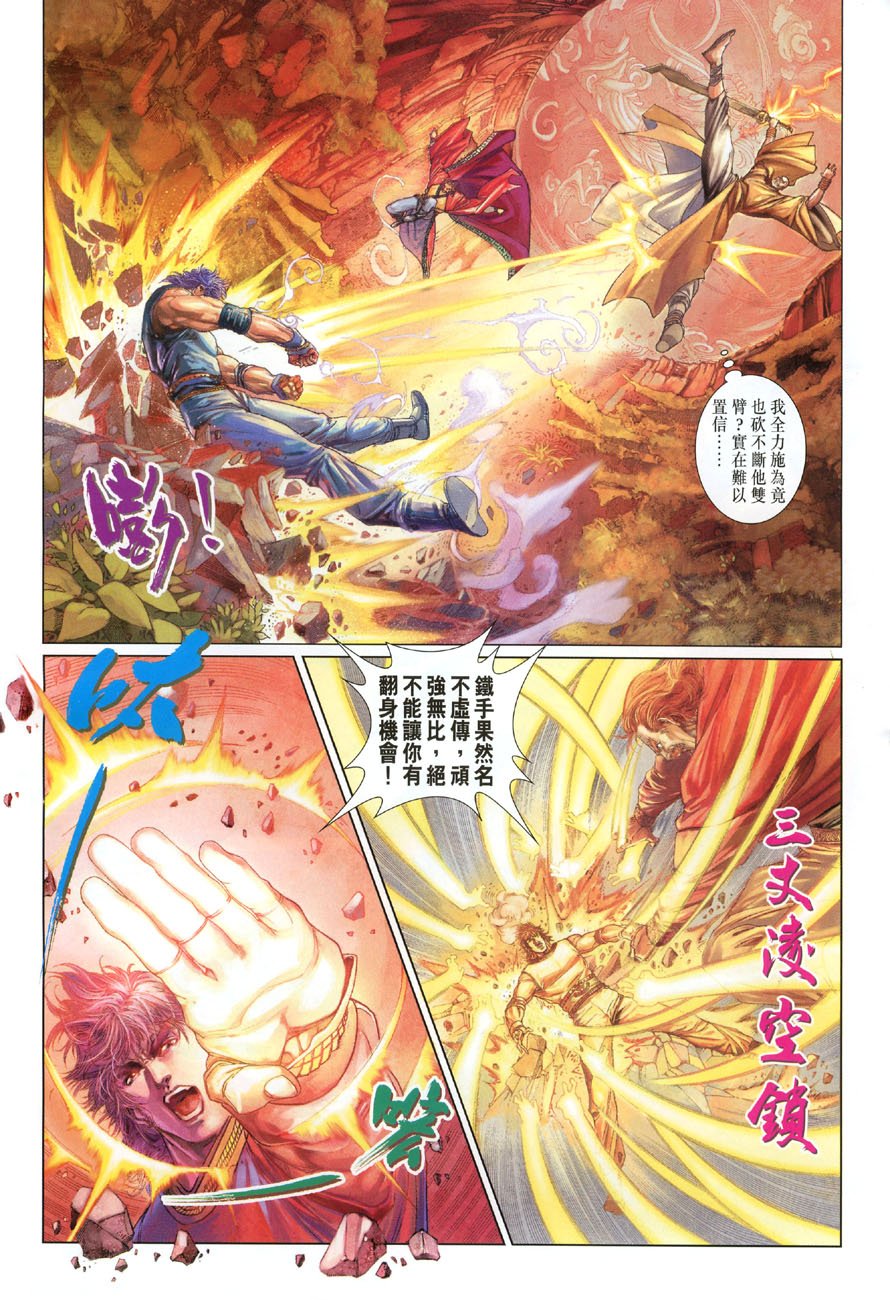 第14话