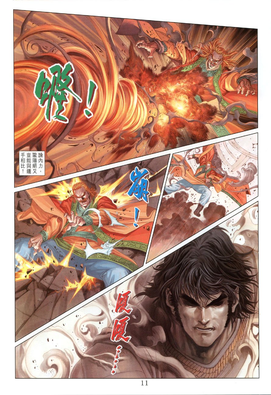 第14话