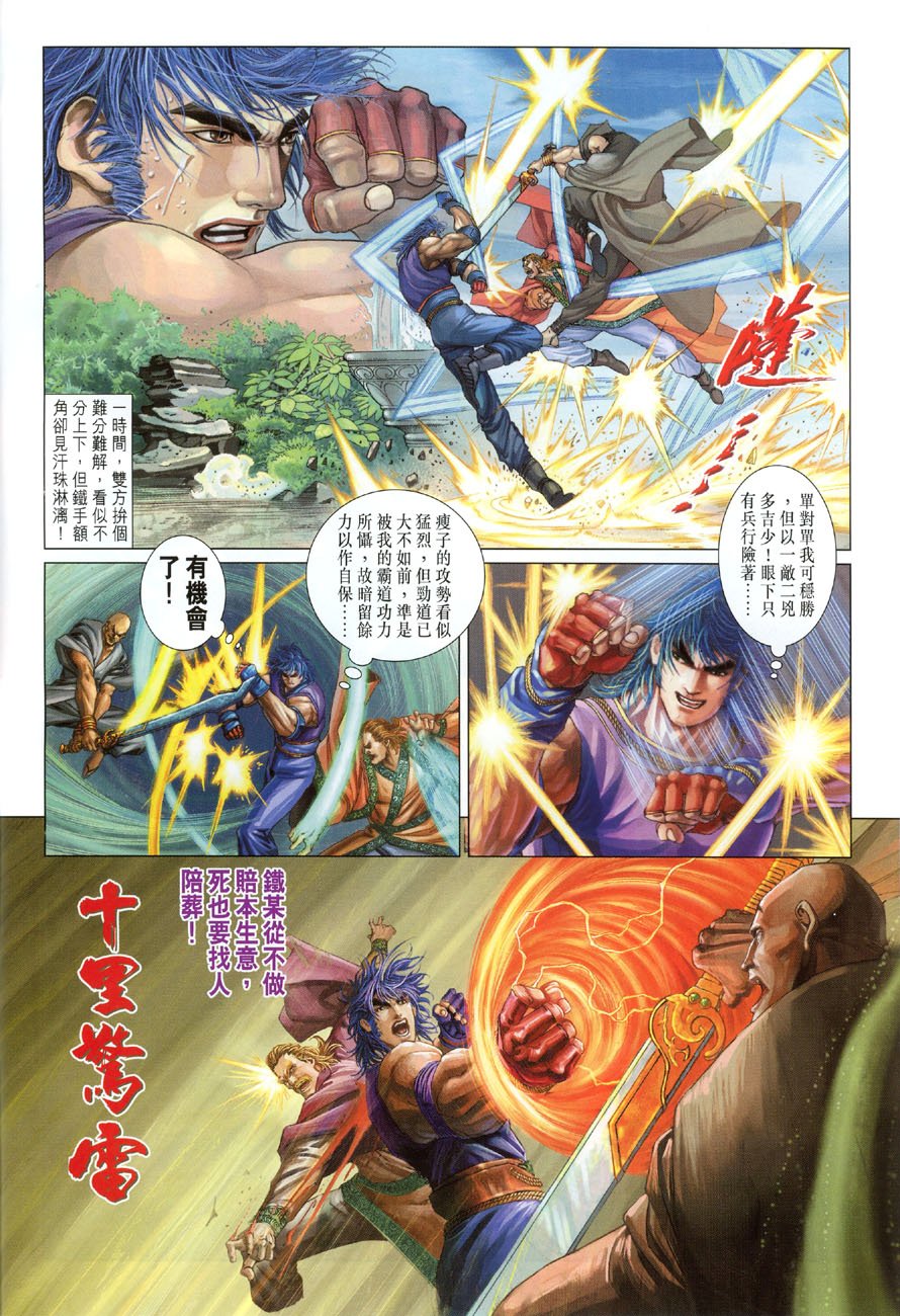 第14话