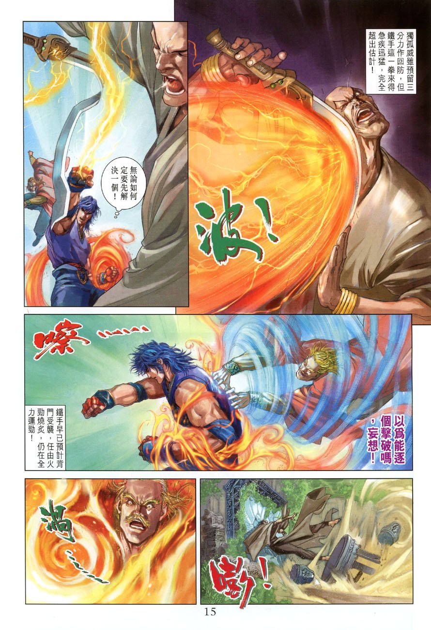 第14话