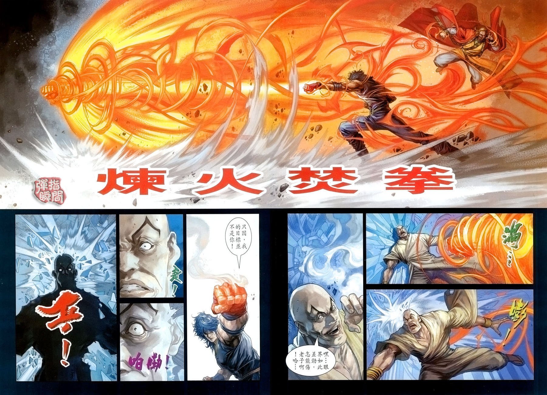 第14话