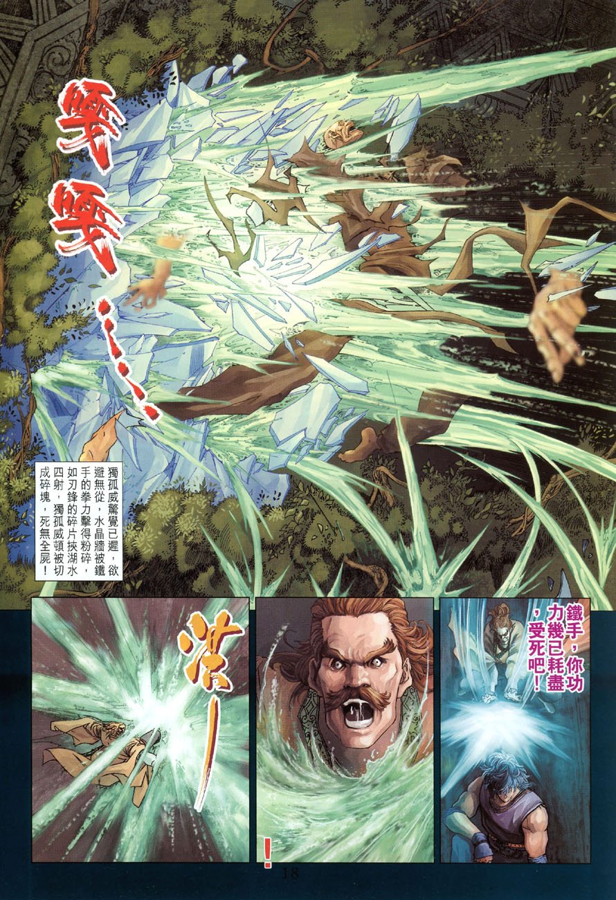 第14话