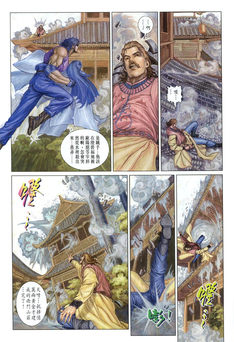 第14话