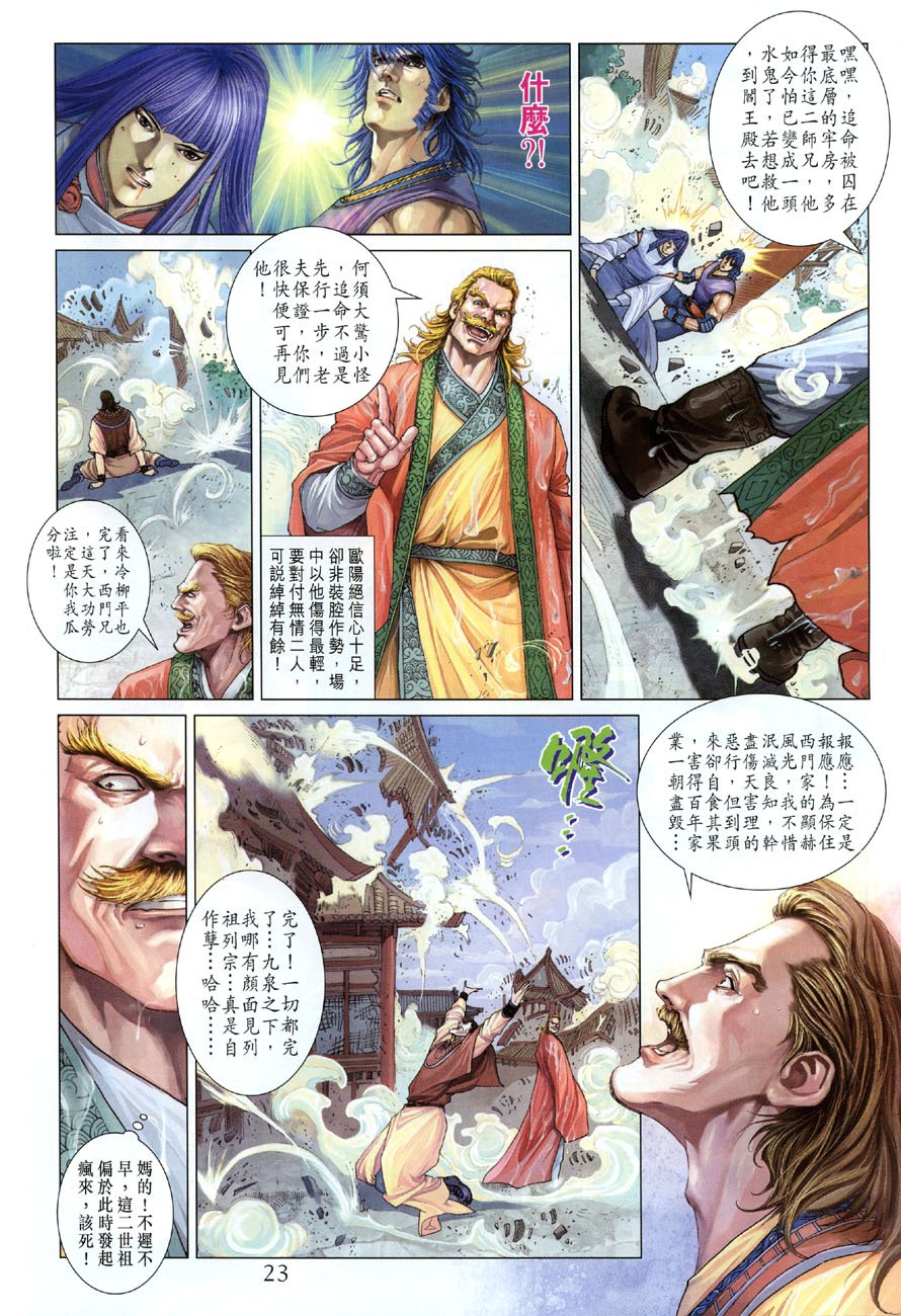 第14话