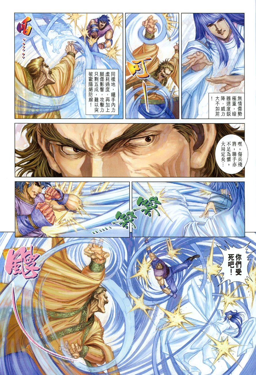 第14话