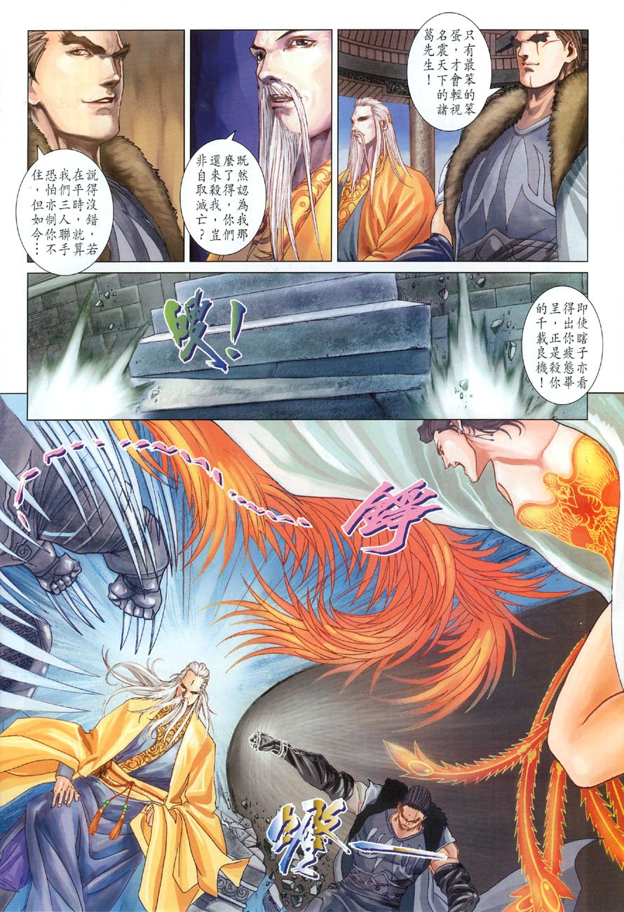 第14话