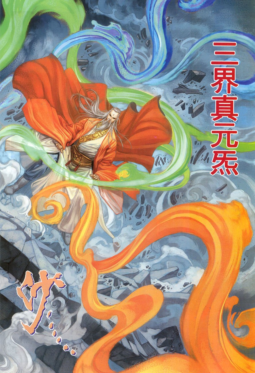 第14话