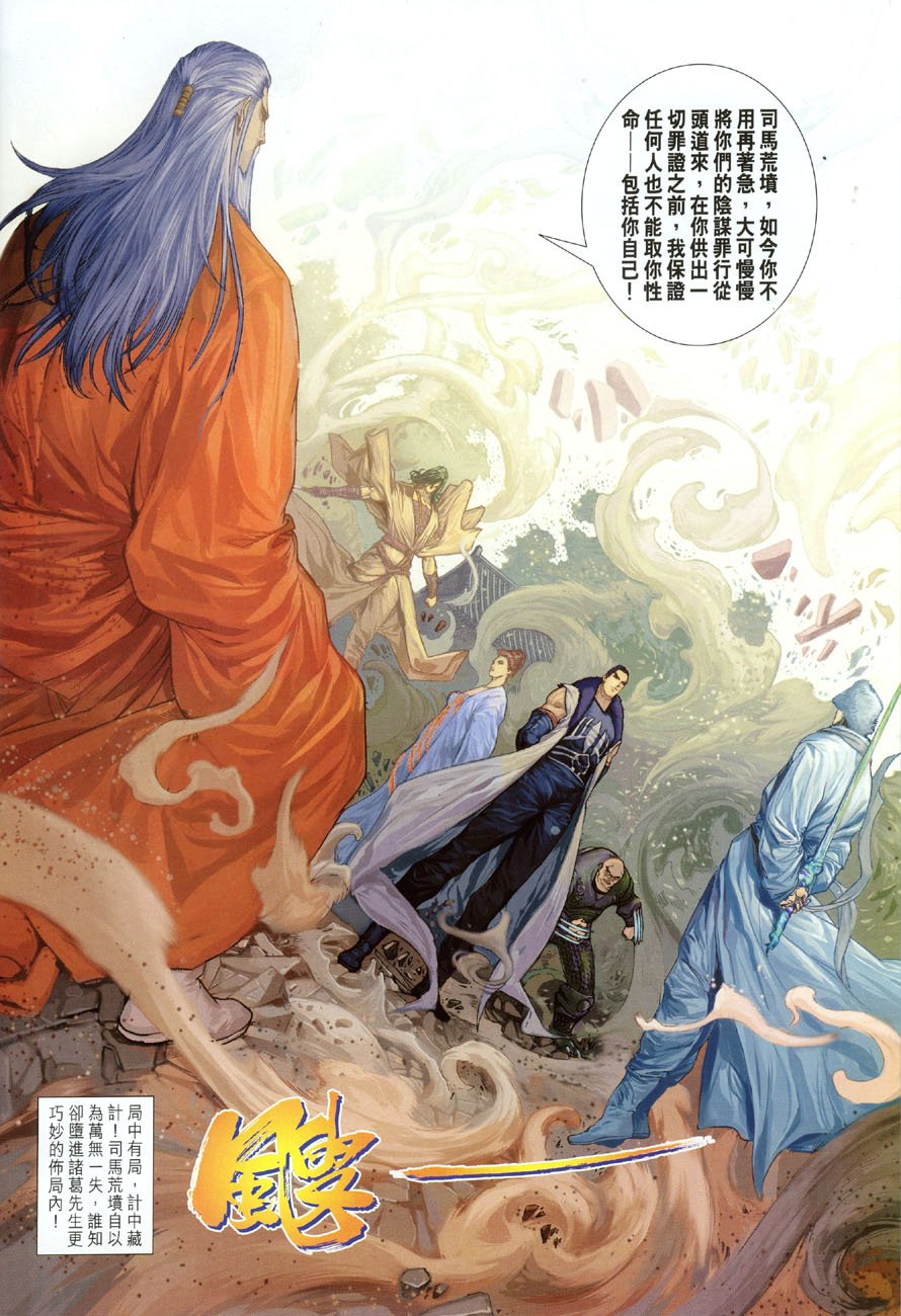 第14话