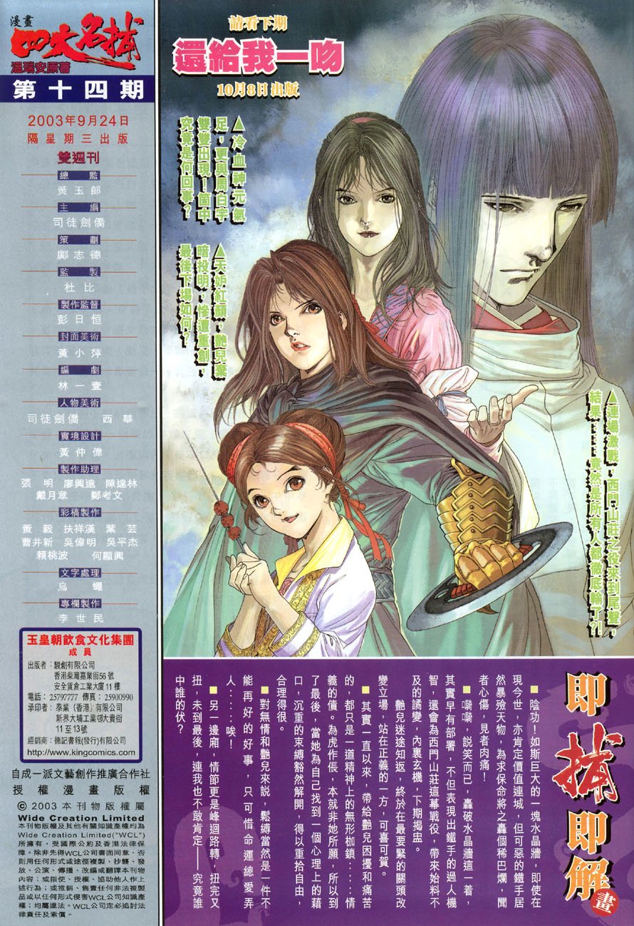 第14话