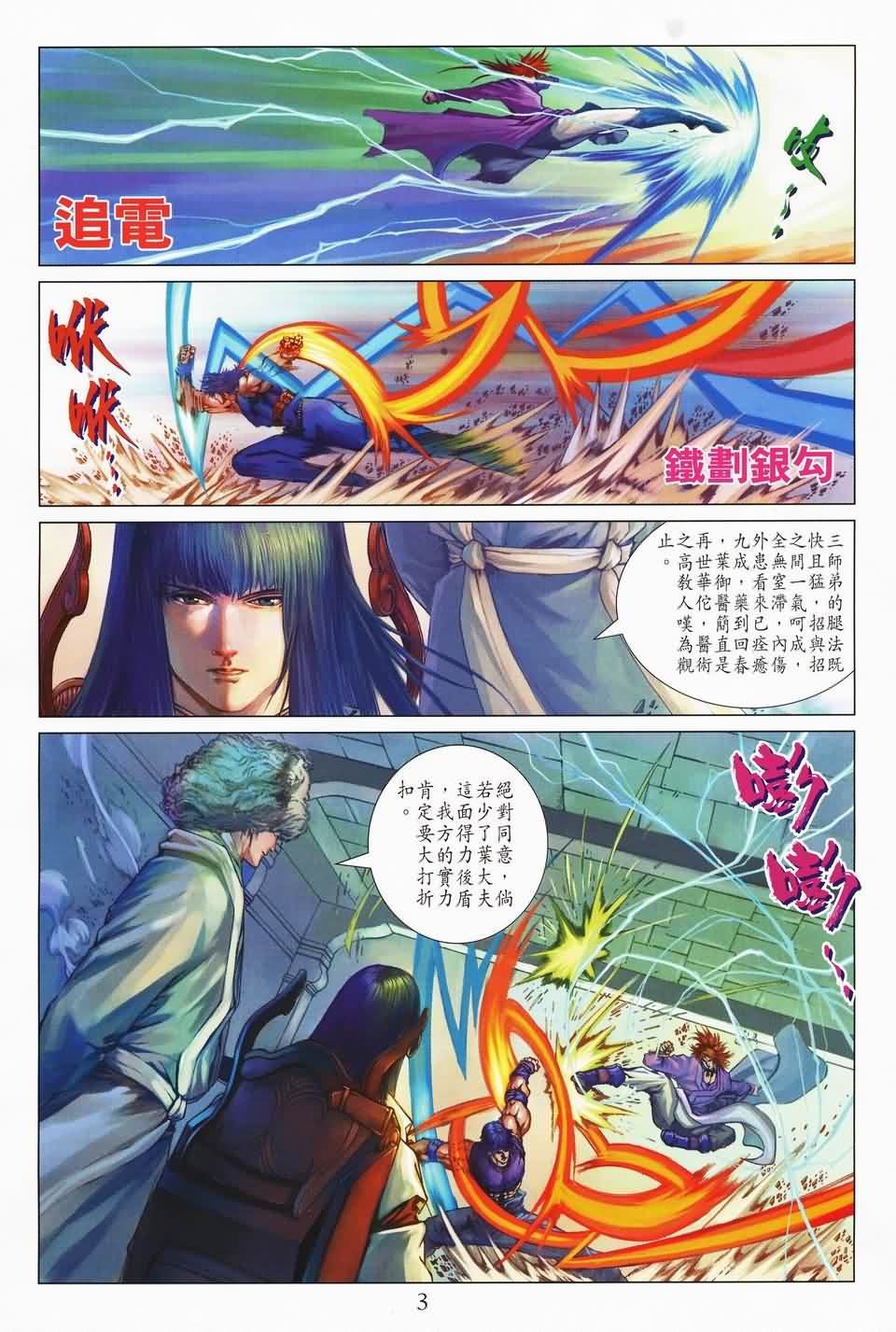 第140话