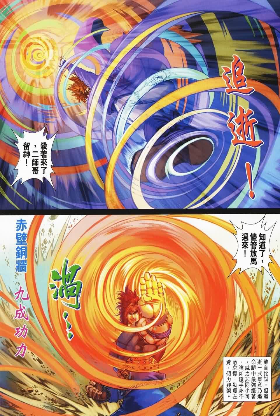 第140话