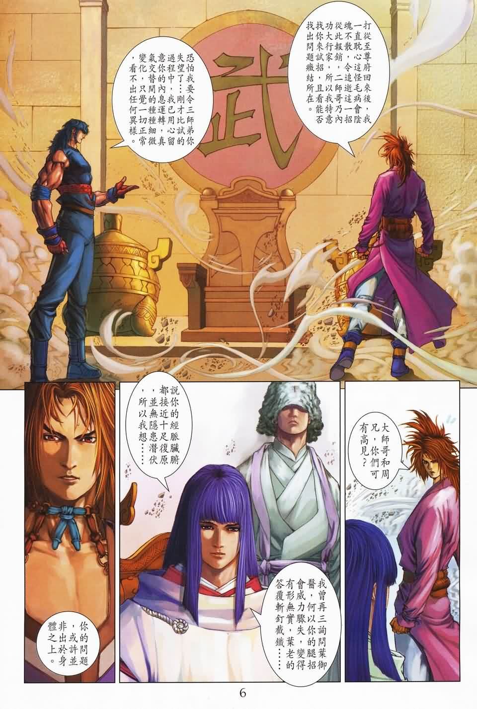 第140话