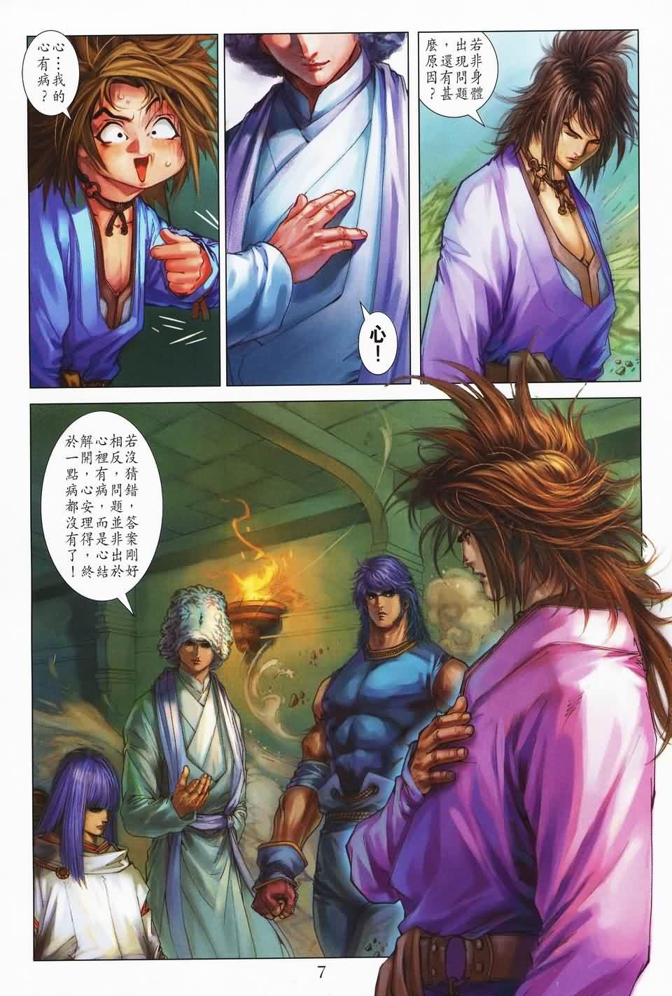 第140话