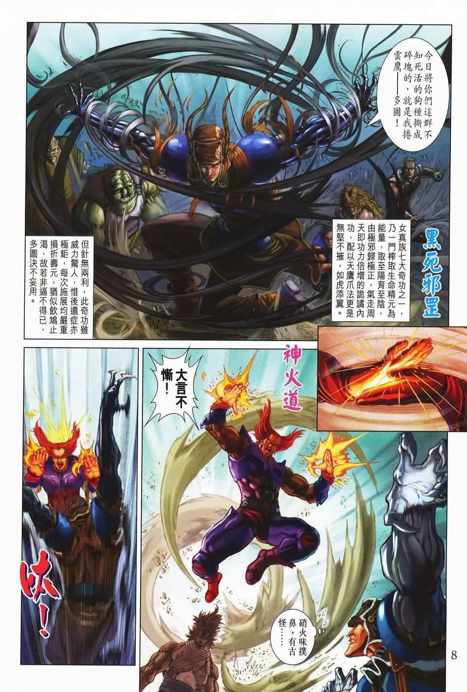 第140话