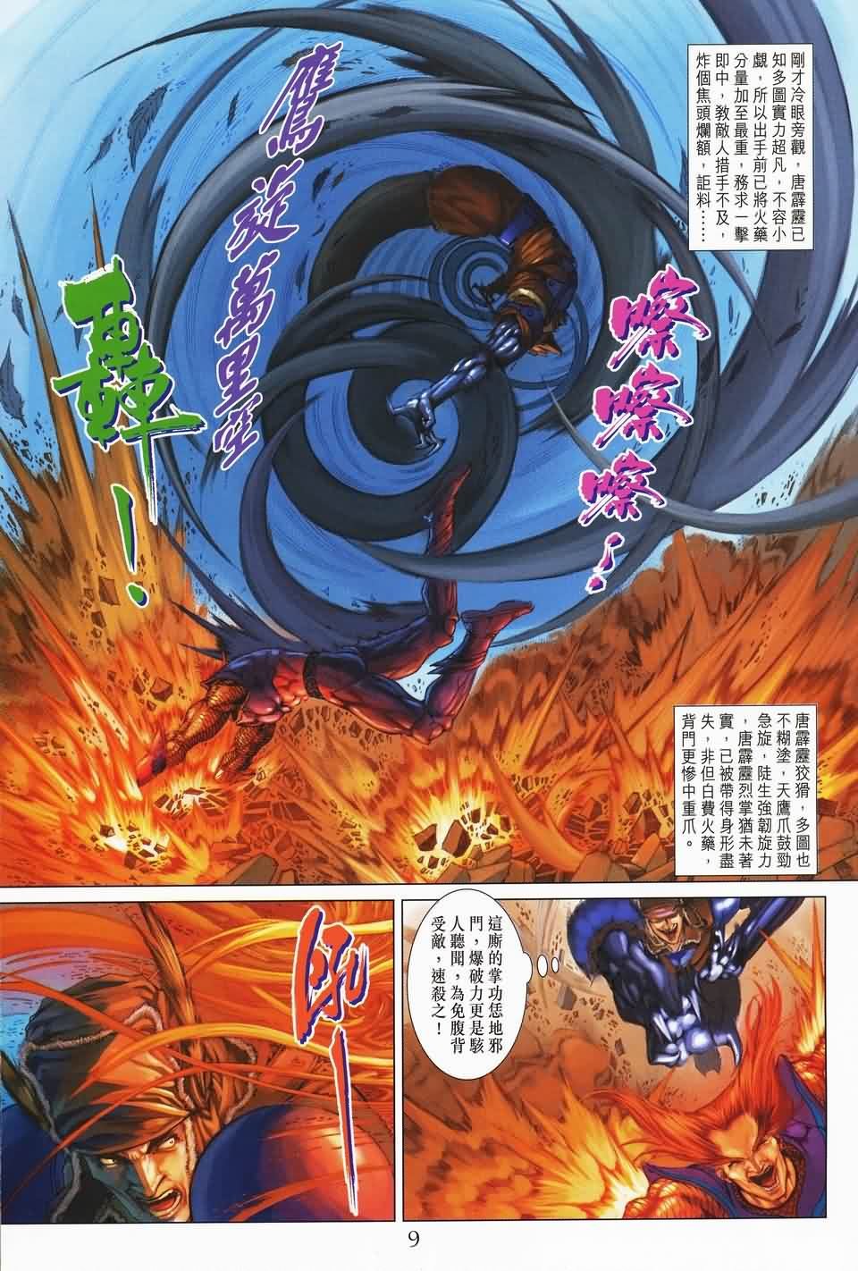 第140话