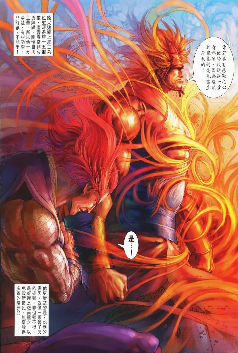第140话